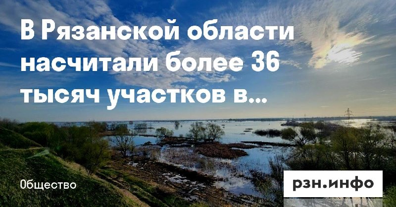 Фото поста канала  Новости Рязани • РЗН.инфо