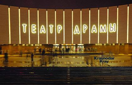 Фото поста канала  Краснодар и край