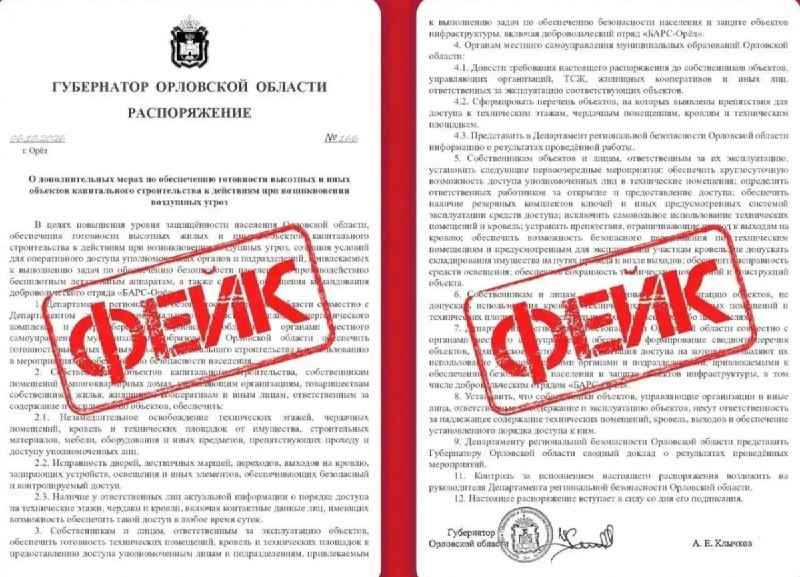 Фото поста канала  Орловские новости