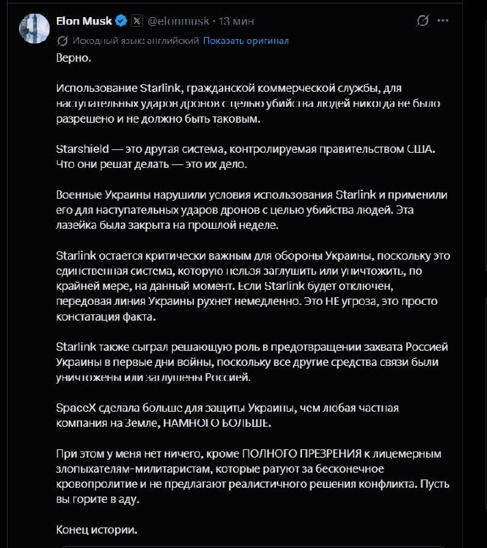 Фото поста канала  Телега⚡️Новости