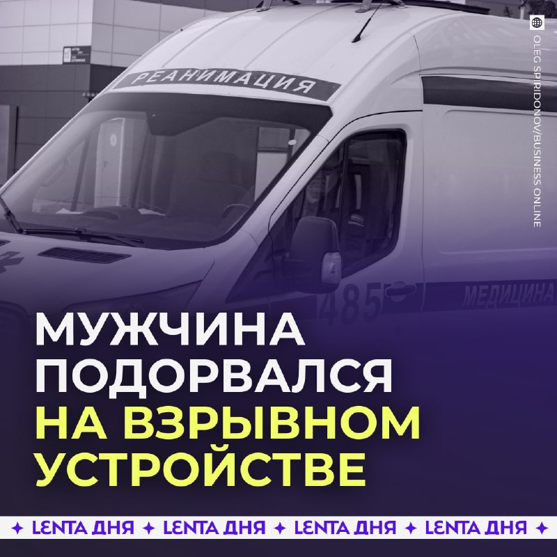Фото поста канала Лента дня