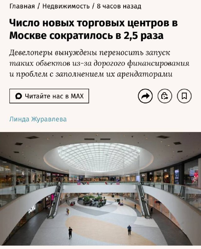 Фото поста канала  Первый Московский