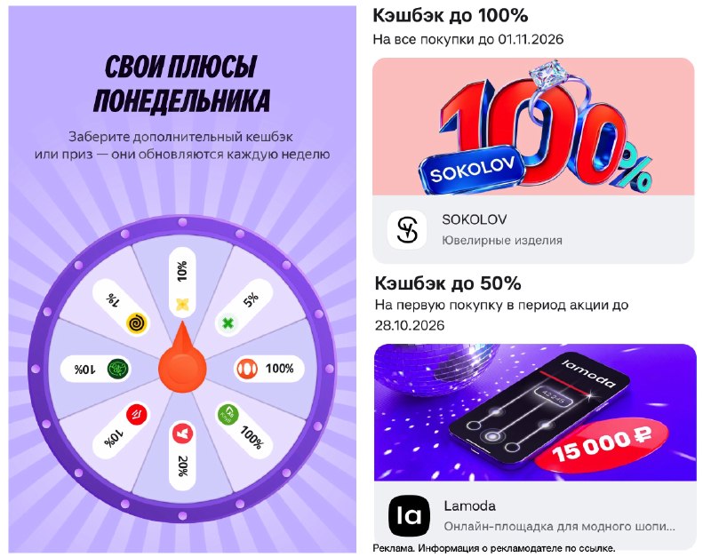 Фото поста канала ULTIMA: Промокоды - Скидки - Акции