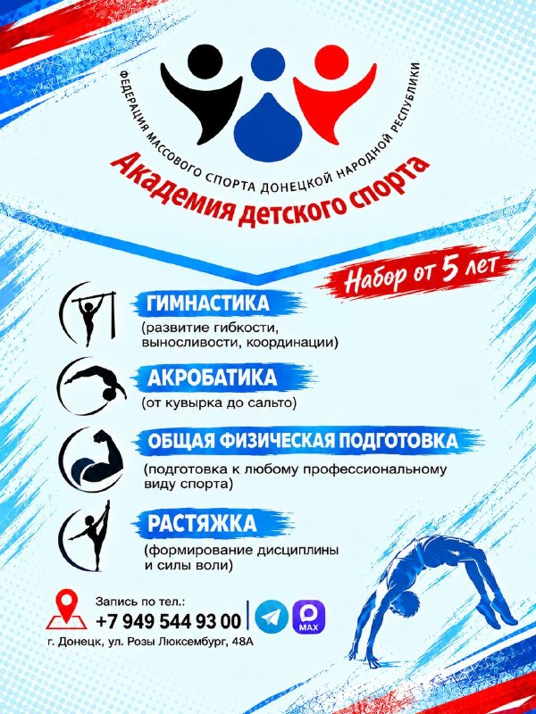 Фото поста канала Типичный  Донецк