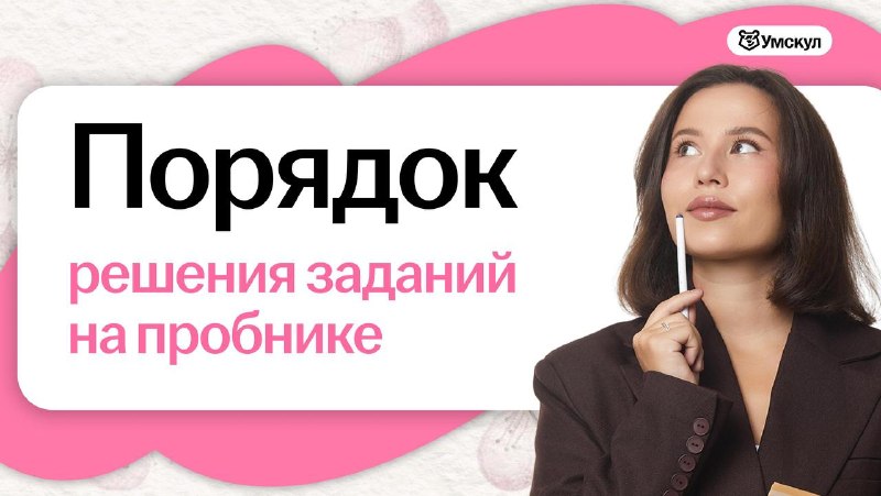 Фото поста канала Территория русского языка | ОГЭ по русскому языку 2025 | Настя Гласная | Умскул