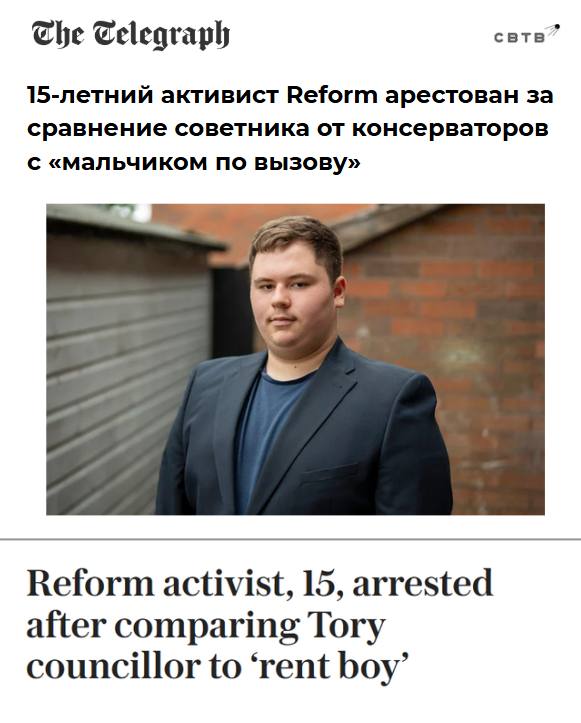 Фото поста канала  SVTV NEWS — Либертарианское СМИ