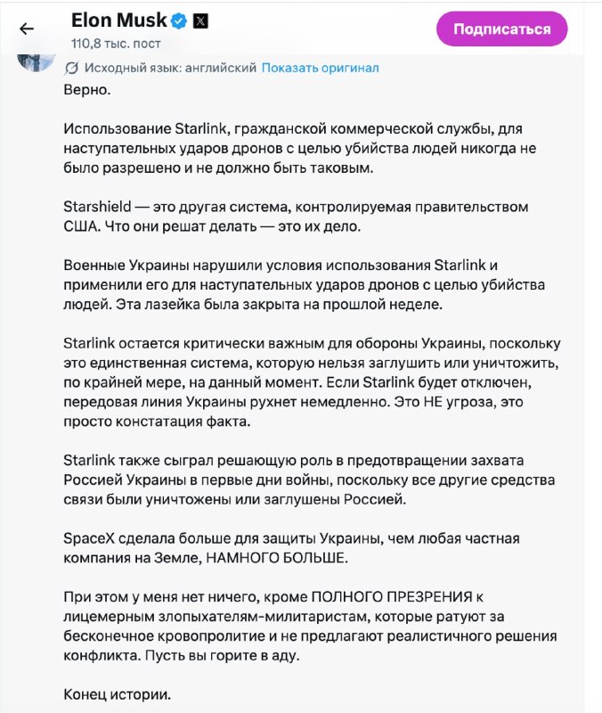 Фото поста канала  Правда за нами