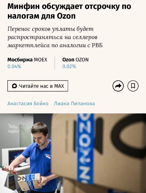 Фото поста канала Ритейл без сдачи