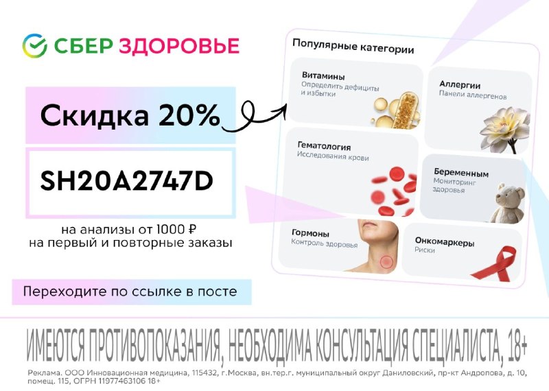 Фото поста канала Записки Еврея