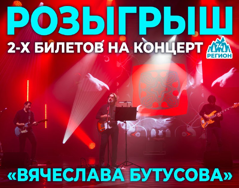 Фото поста канала  Регион 74 | Южный Урал и Челябинск