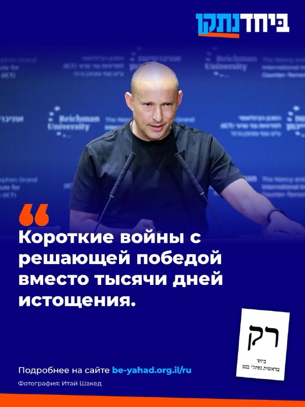 Фото поста канала  9 канал Израиль