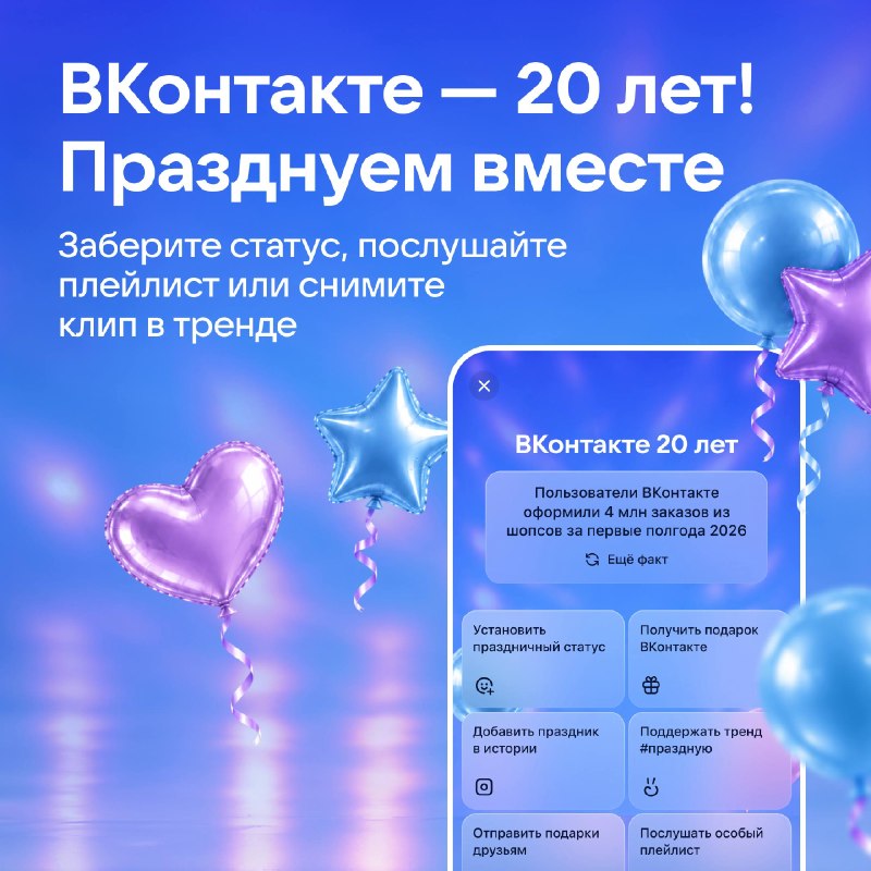 Фото поста канала VK Музыка