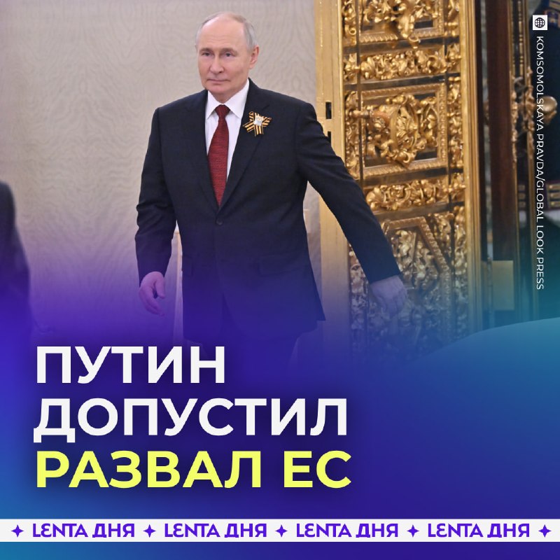 Фото поста канала Лента дня