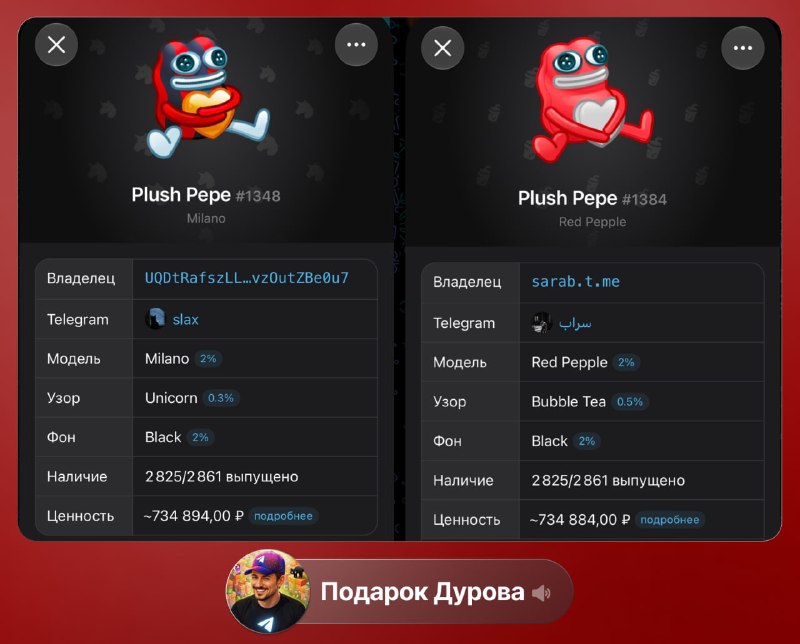 Фото поста канала Подарок Дурова