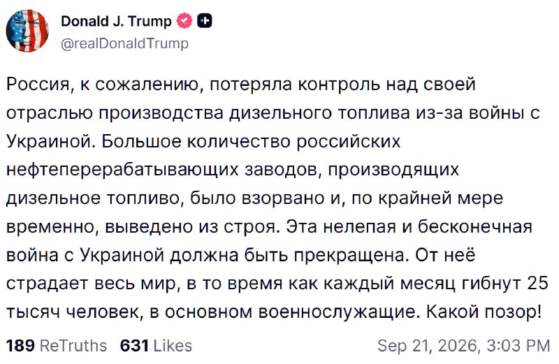 Фото поста канала Топор Live