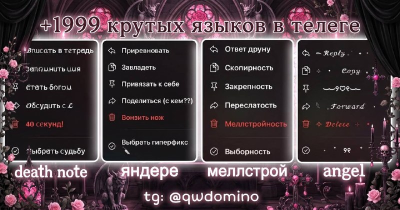 Фото поста канала Темы для Тг | Обои