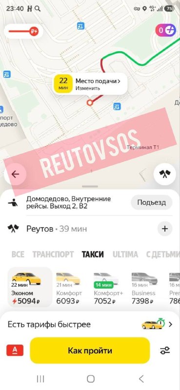 Фото поста канала  💣Реутов SOS Новости