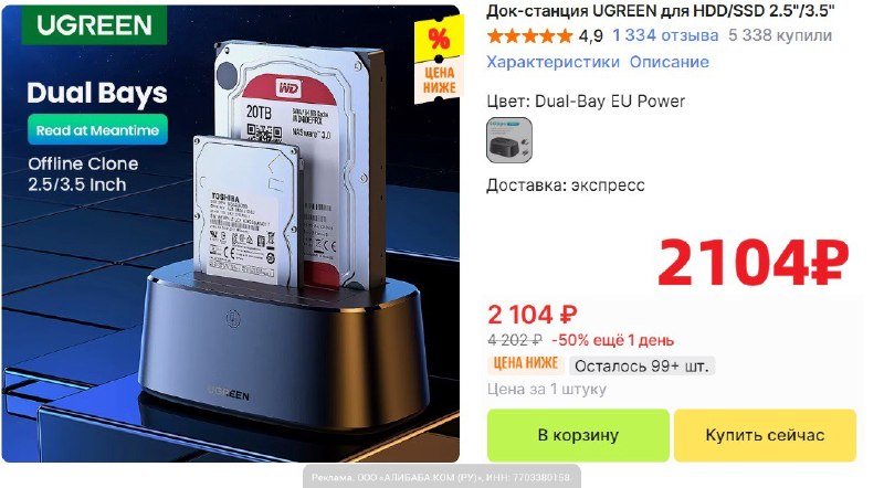 Фото поста канала AliExpress - Халявщики