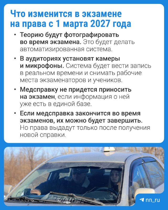 Фото поста канала  Новости Нижнего Новгорода | NN.RU