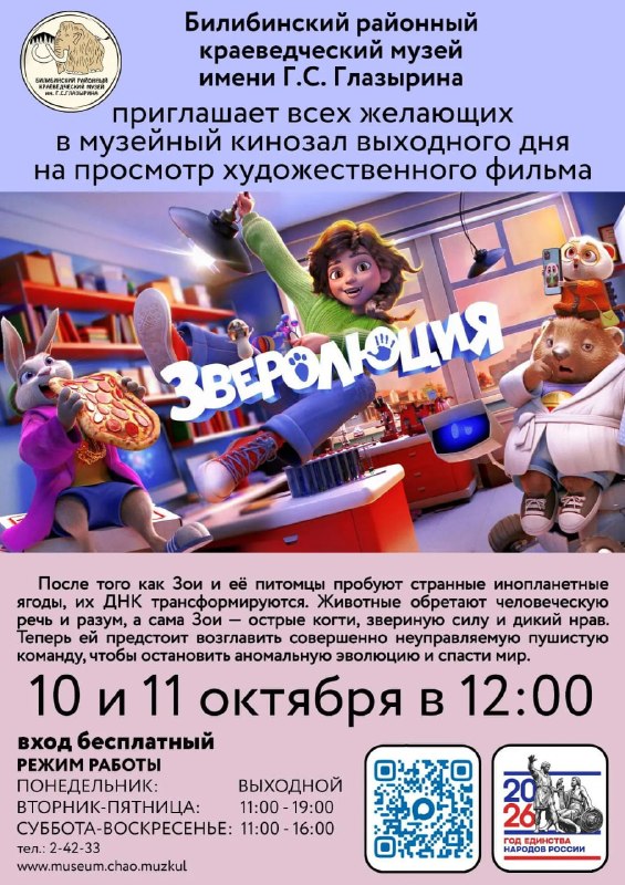 Фото поста канала  ЧукоткаОнлайн. Все новости Чукотки