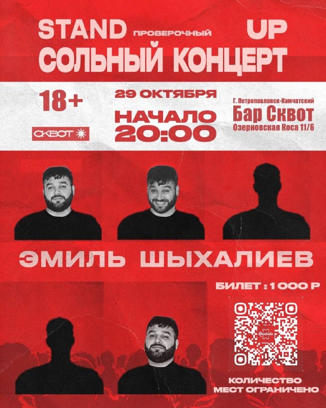 Фото поста канала  Камчатский Репортёр