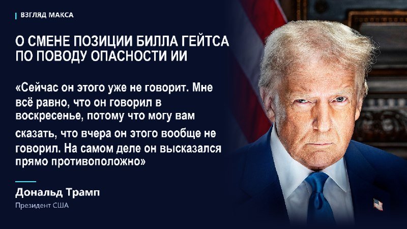 Фото поста канала  ВЗГЛЯД МАКСА