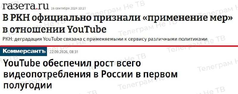Фото поста канала  Не ТВ