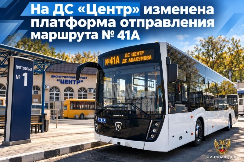 Фото поста канала  м-рн.Текстильщик [Донецк🇷🇺]