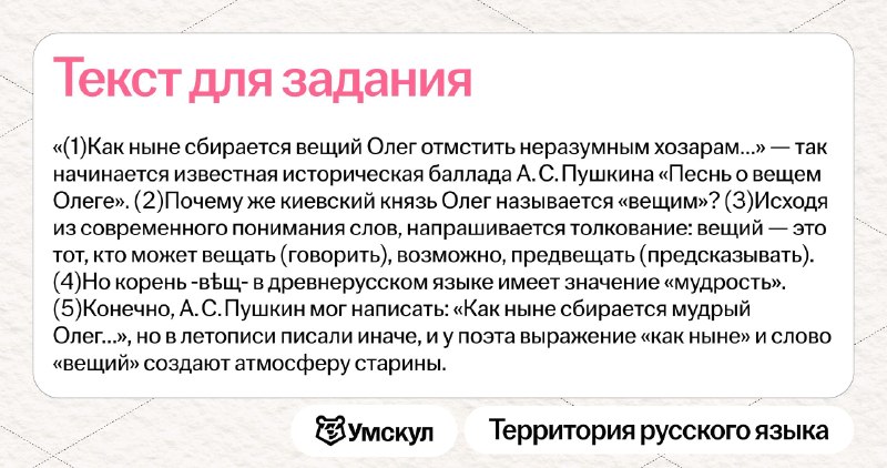 Фото поста канала Территория русского языка | ОГЭ по русскому языку 2025 | Настя Гласная | Умскул