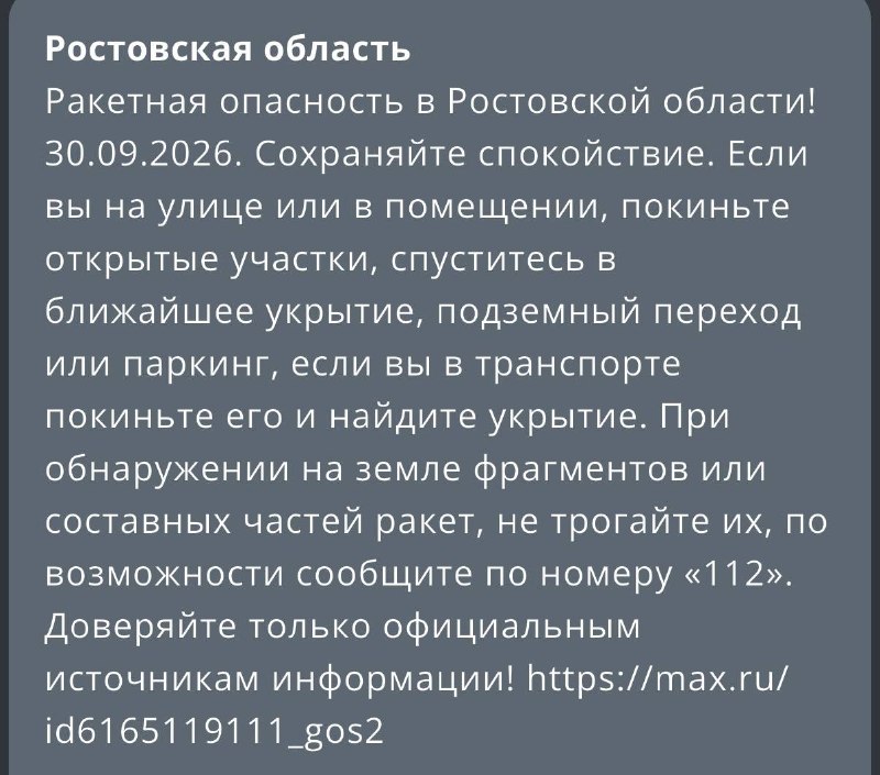 Фото поста канала Новости Ростова и Области
