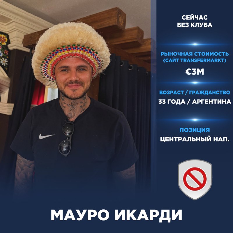 Фото поста канала ТРАНСФЕРЫ