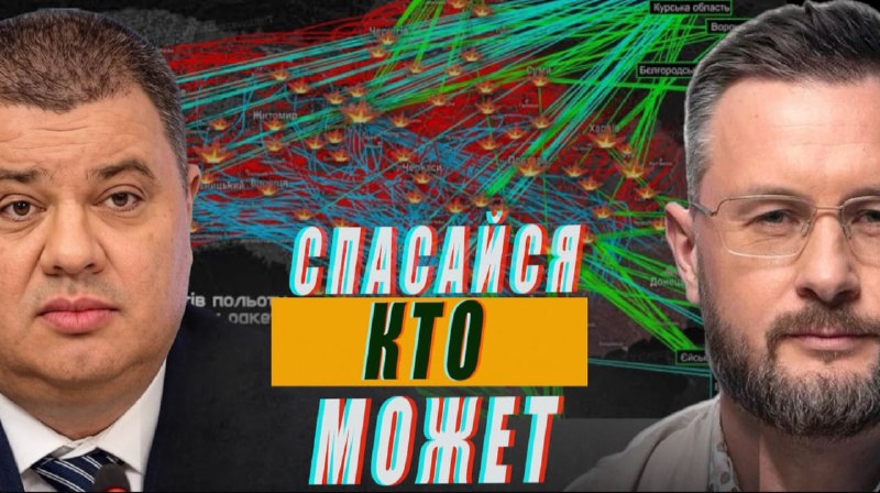 Фото поста канала UKR LEAKS