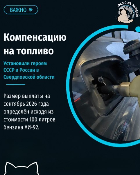 Фото поста канала  Мониторинг 66 Свердловская область