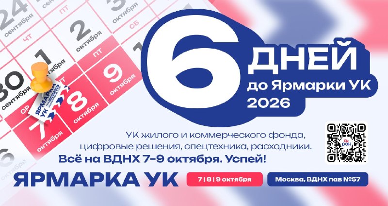 Фото поста канала  Народный жилищный инспектор