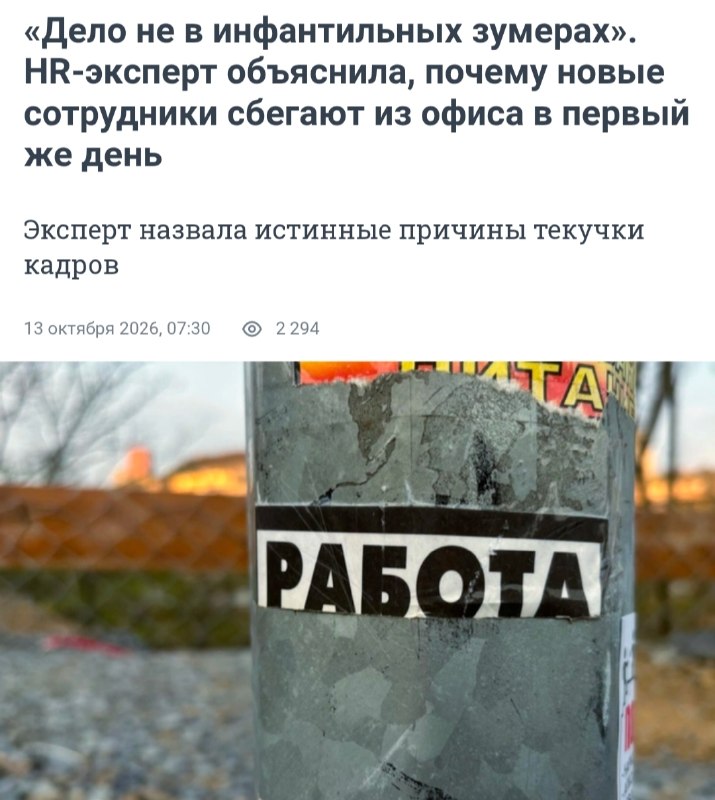 Фото поста канала Русский диджитал