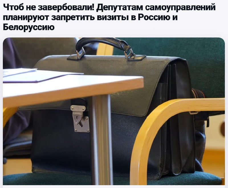 Фото поста канала  BALTNEWS