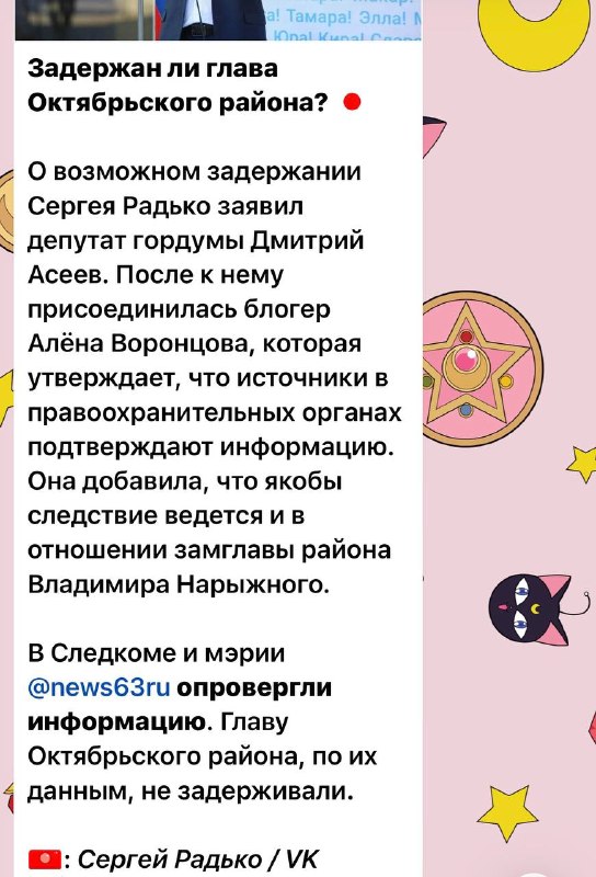 Фото поста канала  Воронцова вещает