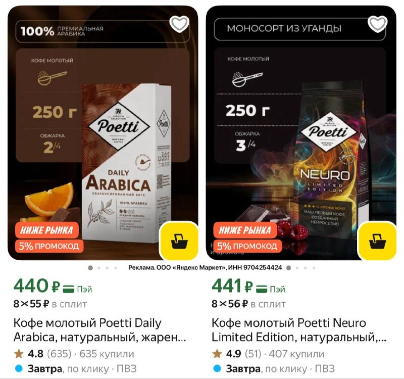 Фото поста канала Халява 2.0