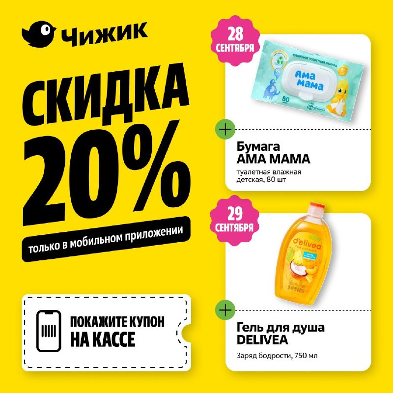 Фото поста канала ЧИЖИК