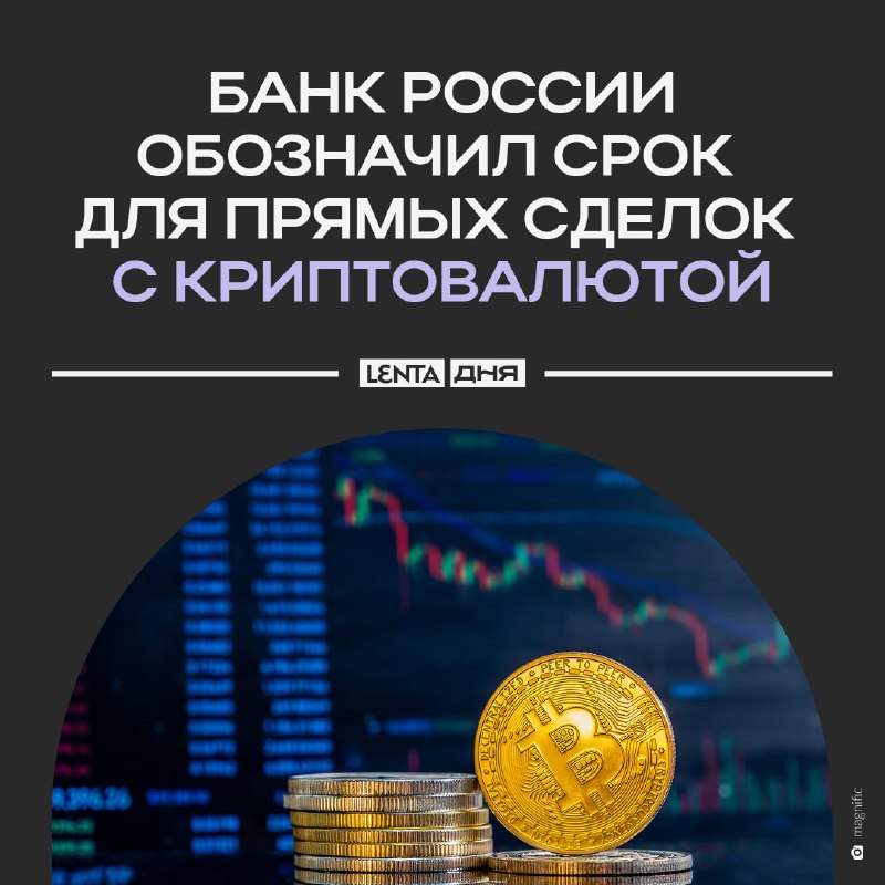 Фото поста канала Лента дня
