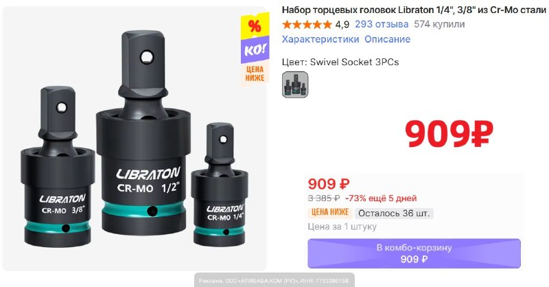 Фото поста канала AliExpress - Халявщики