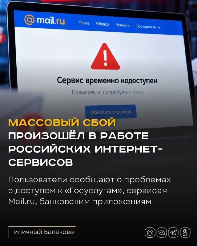 Фото поста канала  Типичный Балаково (18+)