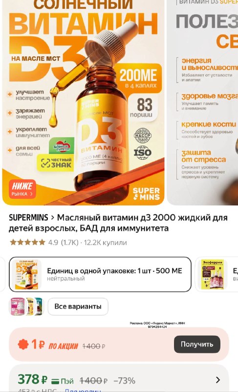Фото поста канала Халява 2.0