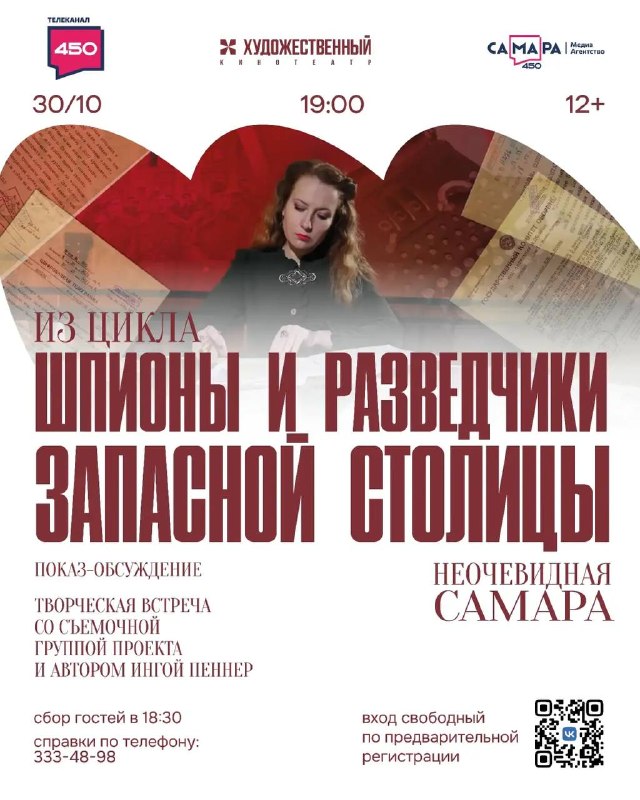 Фото поста канала  Мониторинг 63 Самарская область