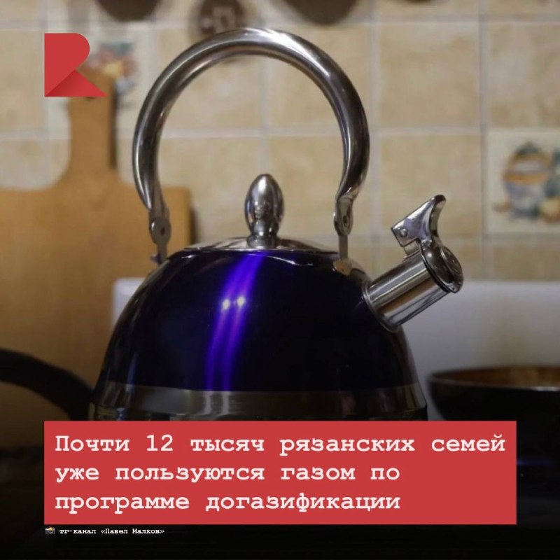 Фото поста канала RZN LIFE | ЖИЗНЬ РЯЗАНИ | РЯЗАНЬ