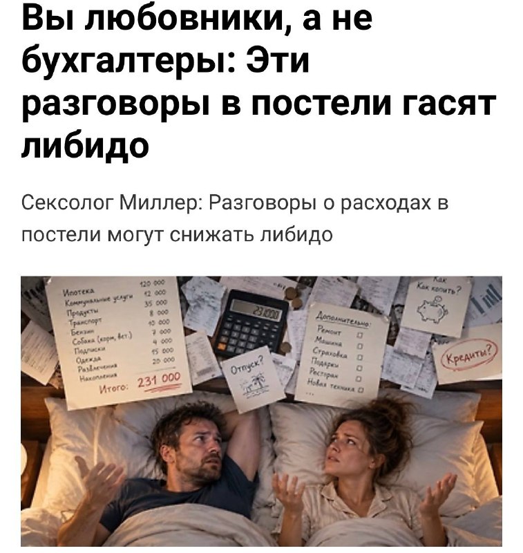 Фото поста канала Москва 2026