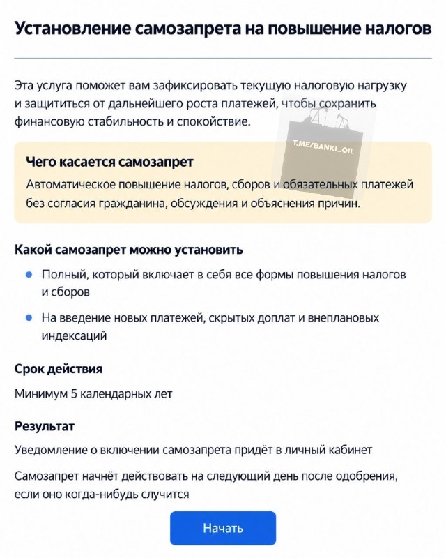 Фото поста канала  Баррель черной икры