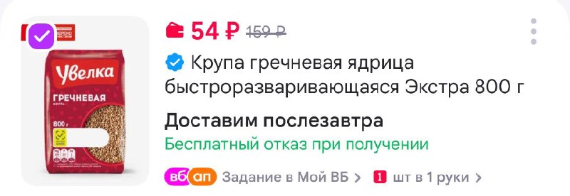 Фото поста канала Выгодно с Татьяной @tanjarus