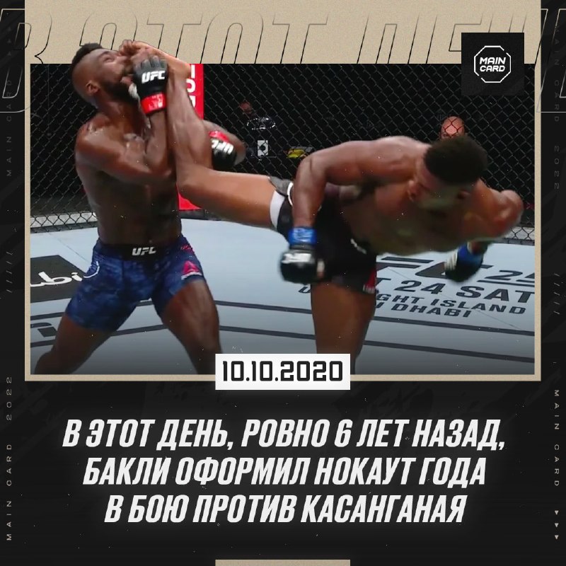 Фото поста канала Main Card