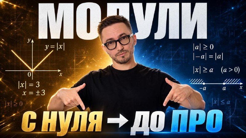 Фото поста канала Артур Шарафиев | Профильная математика ЕГЭ 2026 | Турик Матанит | Умскул